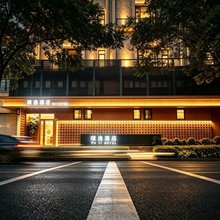 上海璞逸酒店(瑞金医院打浦桥地铁站店)