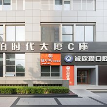 住小叮酒店(北京大学口腔医院魏公村地铁站店)