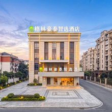 格林豪泰智选酒店(宣城市泾县政务中心店)