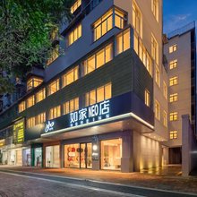 如家·neo(潮州古城西湖公园店)