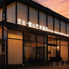 丕云·Nuages dazur 云穹|晴空观景度假庭院