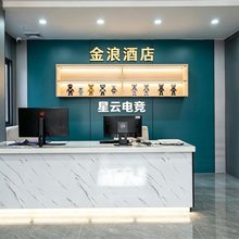 金浪酒店