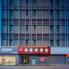 尚客优酒店(银川怀远夜市浙江商城店)