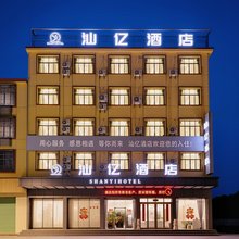 汕亿酒店(万年县锦湖公园店)
