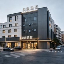 星程酒店(阜新解放广场店)