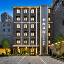 好程云宿酒店(新街口大行宫地铁站店)
