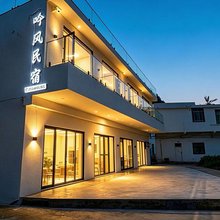 万峰林吟风民宿