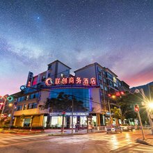 宁洱联创商务酒店