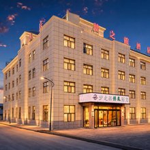 梦之旅供氧酒店(海西大柴旦店)