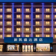 博罗凯盛达商务酒店(华侨中学天虹广场店)