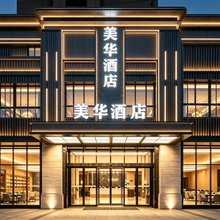 常州美华酒店(春秋淹城店)
