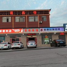 信阳鑫源宾馆