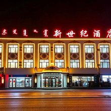 多伦新世纪酒店