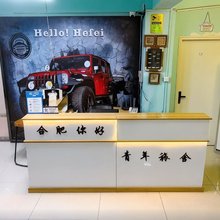 你好青年旅舍(合肥火车站地铁站店)