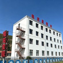 沽源隆苑度假客栈