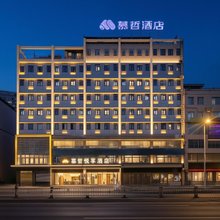 慕哲悦享酒店(德阳文庙广场店)