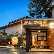 庐山光阴的故事客栈(牯岭街索道上站台店)