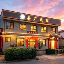 嘉广民宿(平遥古城站店)