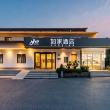 如家酒店(杭州西湖景区虎跑路雷峰塔店)