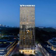 维也纳国际酒店(宜昌火车东站五一广场店)