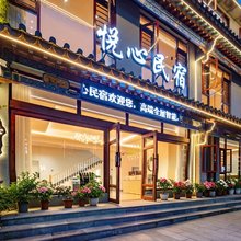 荔波悦心民宿|设计师全智能花园Garden民宿(荔波古镇店)