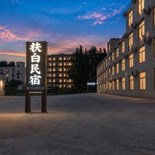 扶白|武侠观景度假美宿(万岁山大宋武侠城店)