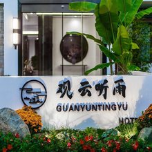 丽江独栋别墅小院