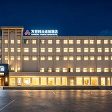 万祥时尚连锁酒店(淇县朝歌老街店)