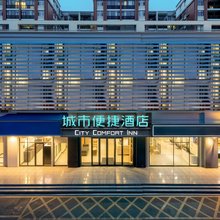 城市便捷酒店(武汉东湖风景区欢乐谷店)