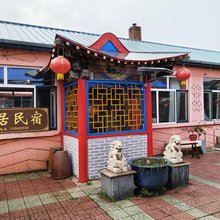 雅居民宿