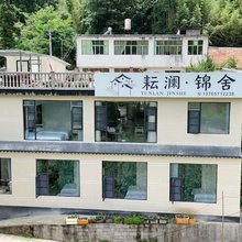 耘澜·锦舍