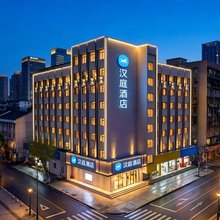 汉庭酒店(武汉江汉路步行街恒隆广场店)