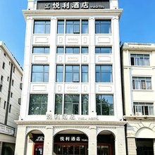 悦利酒店(一德路地铁站北京路步行街店)