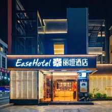 丽橙酒店·趣(宜昌夷陵小溪塔店)