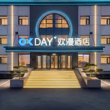欢漫酒店(大同古城华严寺店)