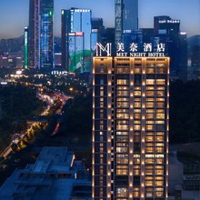 MET NIGHT HOTEL美奈酒店(贵阳北站国际会展中心店)