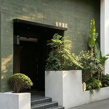 张家界谷奈酒店(天门山店)
