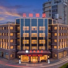 常州云尚酒店