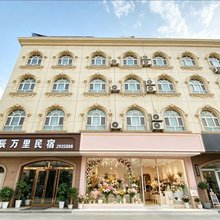 星辰万里民宿(喀什古城景区店)