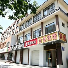 酒泉金佳宾馆(西大街店)