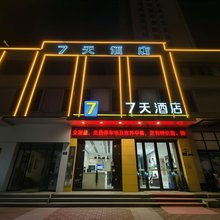 7天酒店(六安银泰百货店)