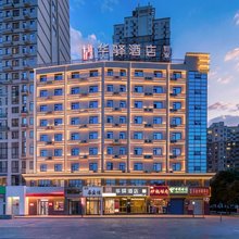 华驿酒店(秦皇岛火车站万达广场店)