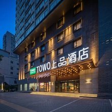 TOWO上品酒店(明城墙安定门地铁站店)