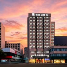 锦江之星品尚酒店(无锡南长街步行街东林书院店)