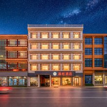 晶桔酒店(阿坝县格尔登寺店)
