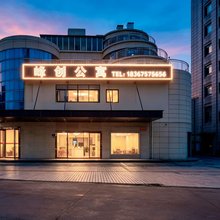 峰创公寓