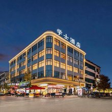 金华景逸学士酒店(金东区鞋塘综合市场店)