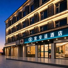 宜安适酒店(西安国亨食品交易中心店)