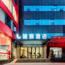 麗宸酒店(南昌八一广场南大一附院店)
