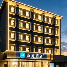 汉庭酒店(武汉青山红钢城地铁站店)